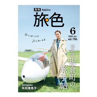 TOPに戻る