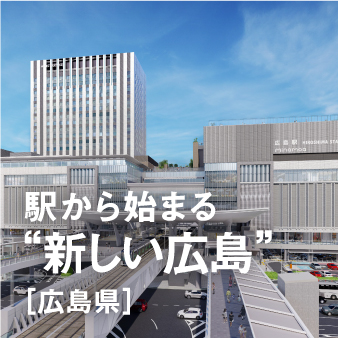 エリアフィーチャー