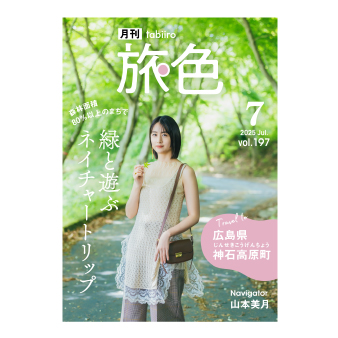 TOPに戻る