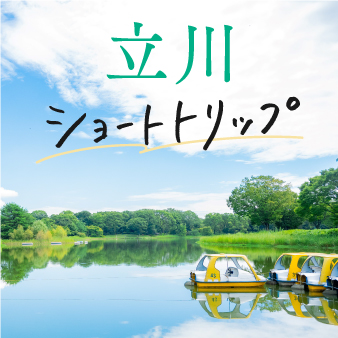 エリアフィーチャー［1］