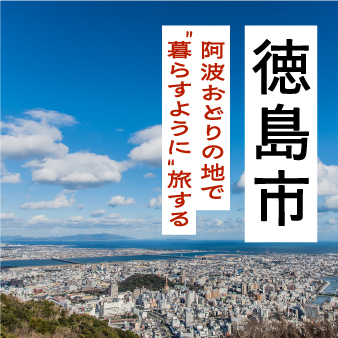 エリアフィーチャー［1］