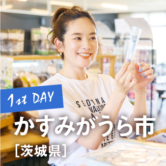 1泊2日のリフレッシュトリップ