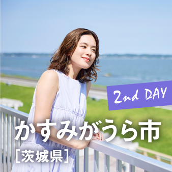 1泊2日のリフレッシュトリップ
