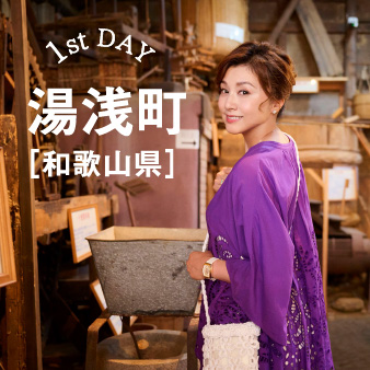 1泊2日のリフレッシュトリップ