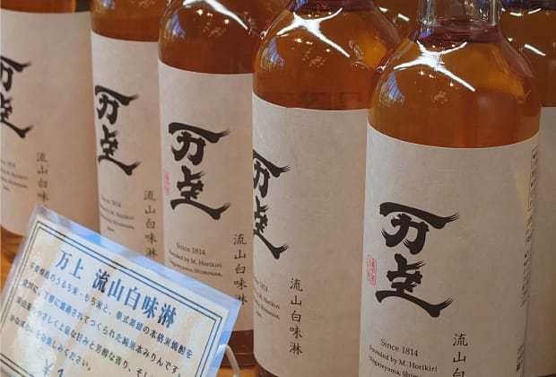 万上 流山白味淋