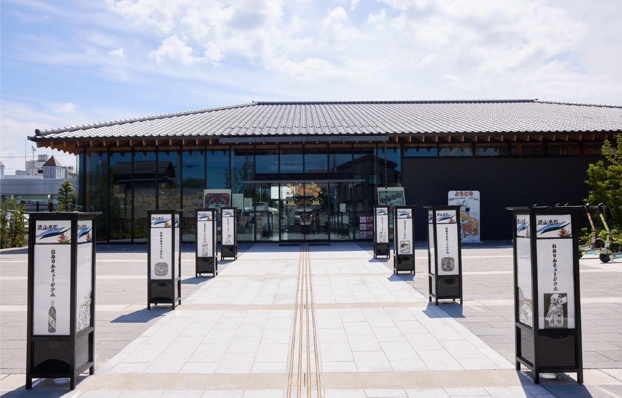 白みりんミュージアム