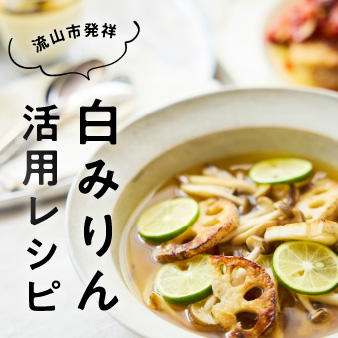 流山市コラム［2］