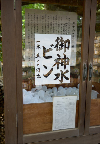 諏訪神社