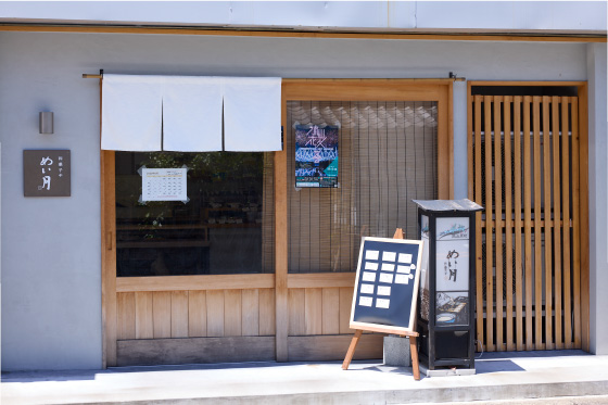 和菓子や めい月