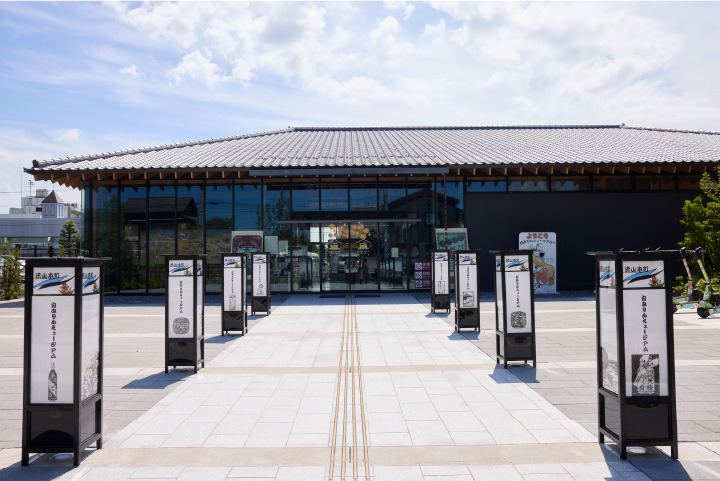 流山市白みりんミュージアム