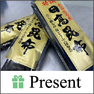 読者プレゼント2