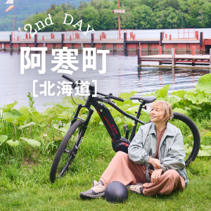 1泊2日のリフレッシュトリップ