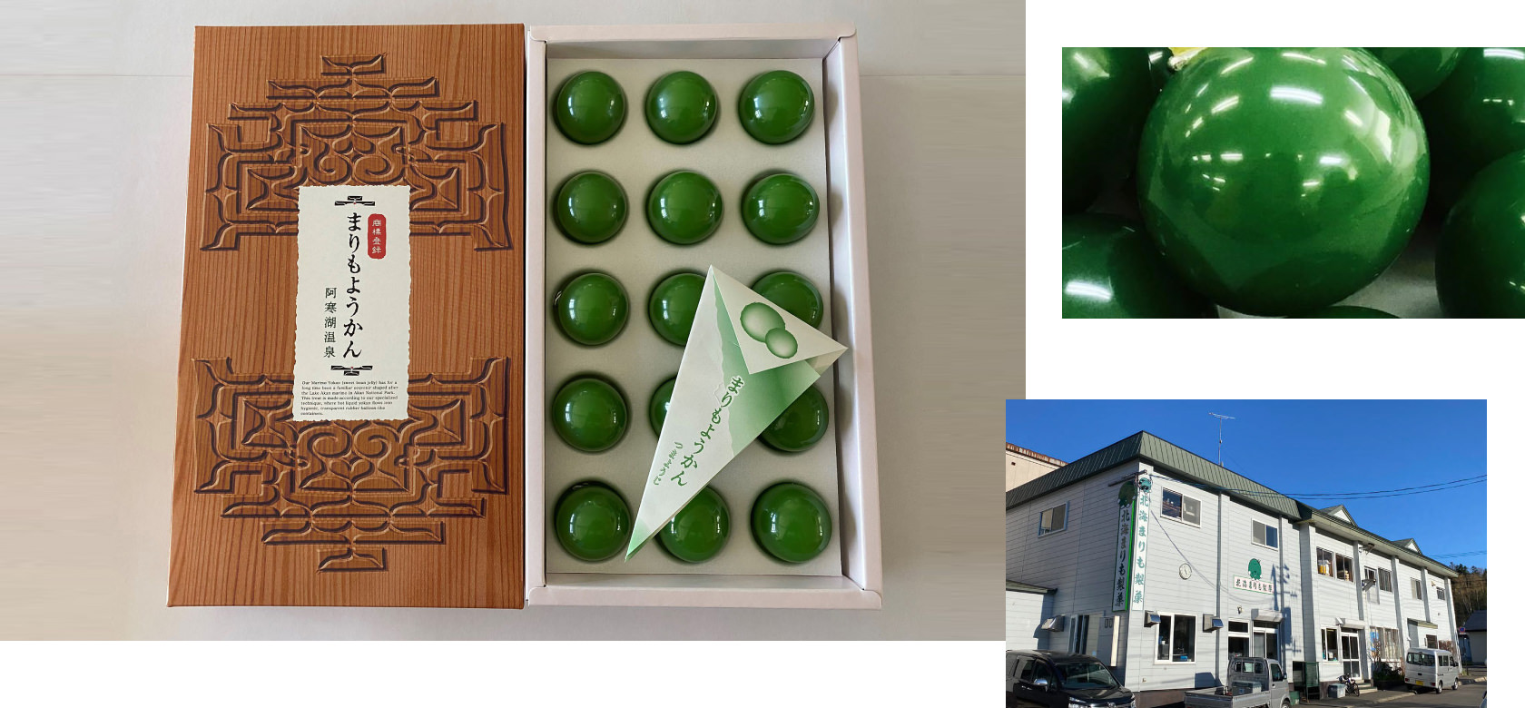 「北海まりも製菓」よりまりもようかん 15個入りをプレゼント！