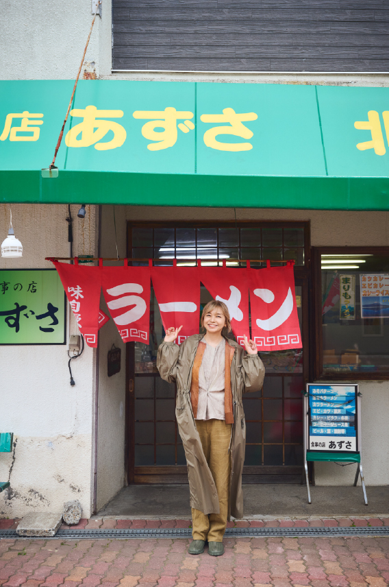 食事の店あずさ