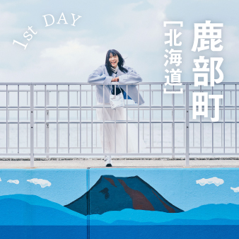 1泊2日のリフレッシュトリップ