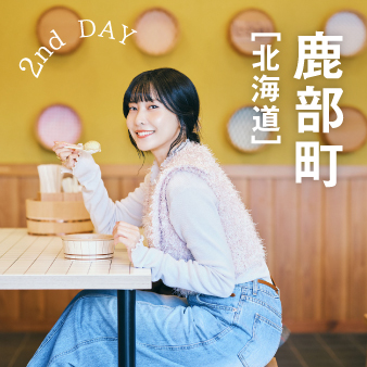 1泊2日のリフレッシュトリップ