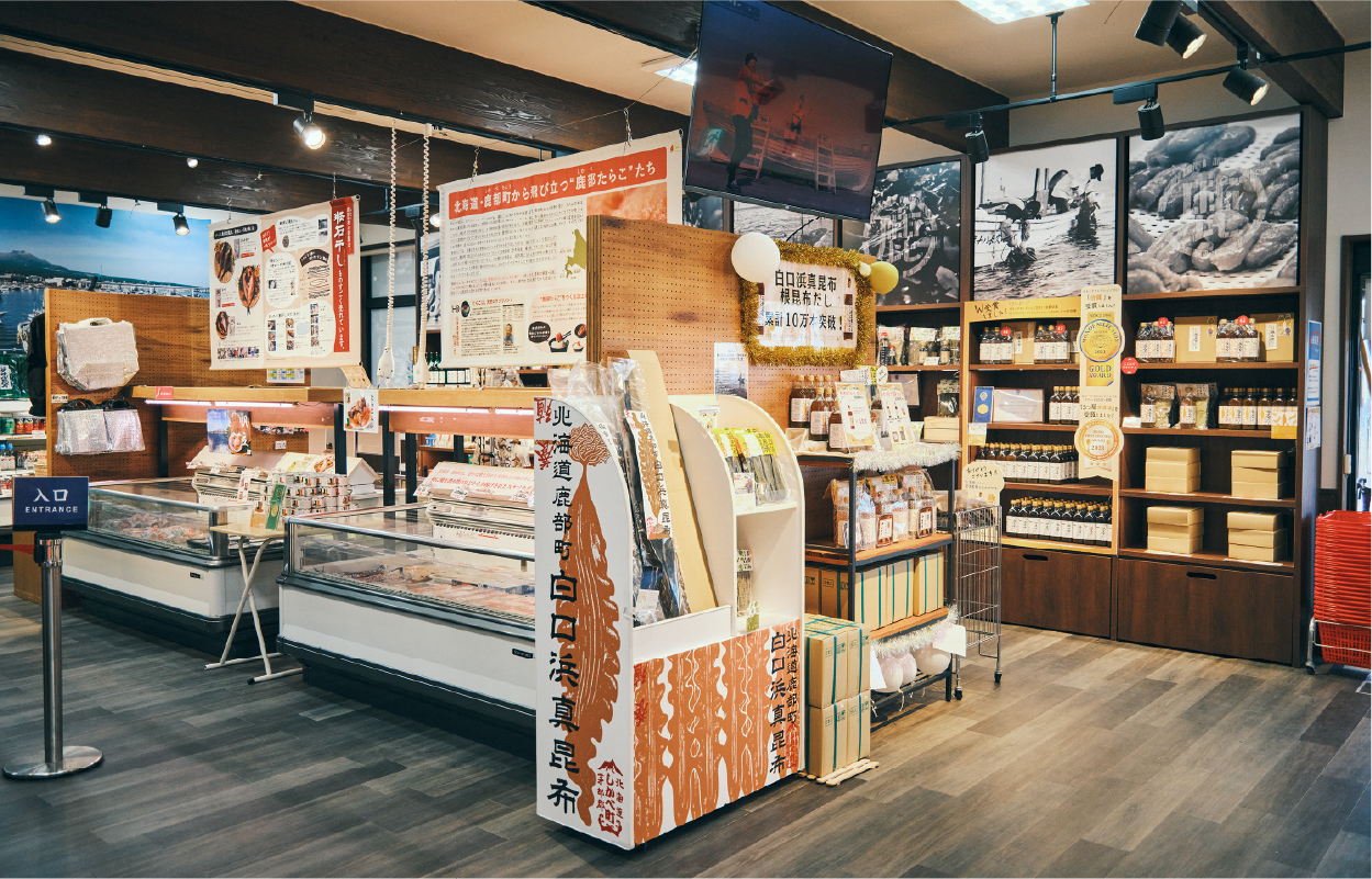 たらこをはじめ、ホタテや白口浜真昆布など、町の名産品がずらり