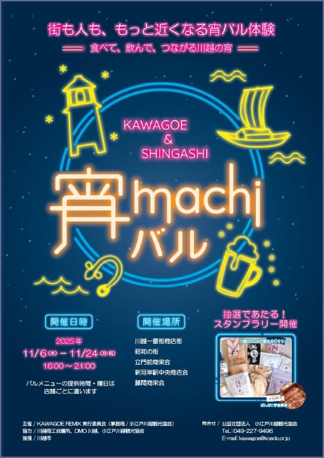 特別イベントも開催