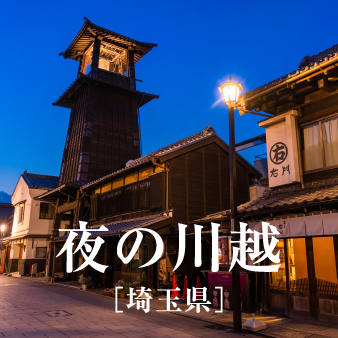 エリアフィーチャー