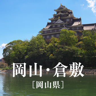 エリアフィーチャー