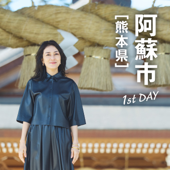 1泊2日のリフレッシュトリップ