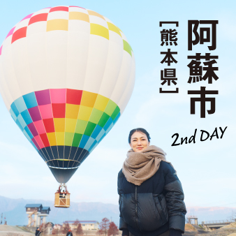 1泊2日のリフレッシュトリップ