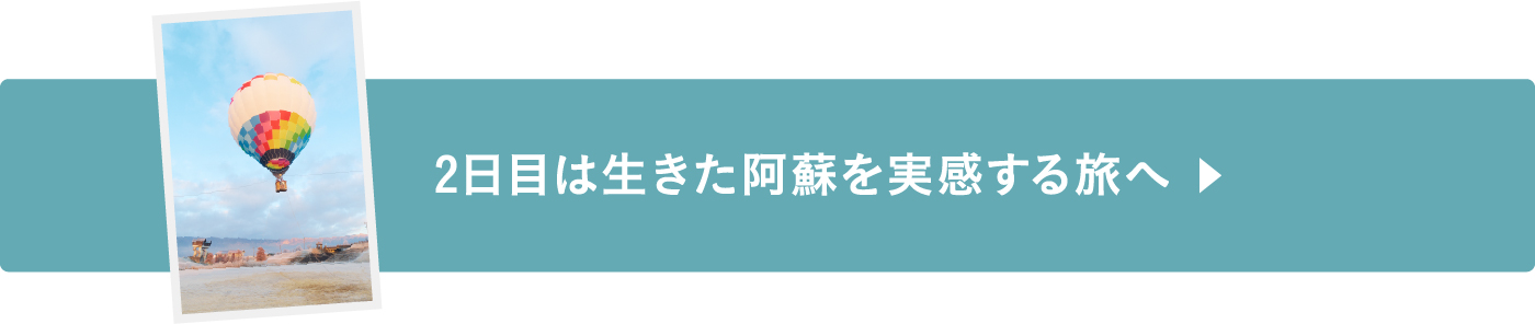 2日目はアイヌの文化を感じる旅へ