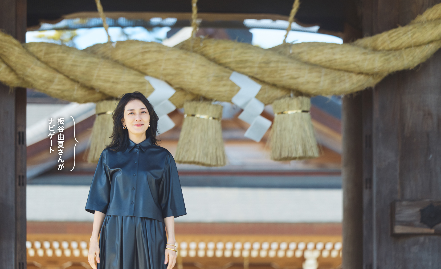 板谷由夏さんが ナビゲート 縁を結ぶ 運が開く ドラマチックな阿蘇の旅