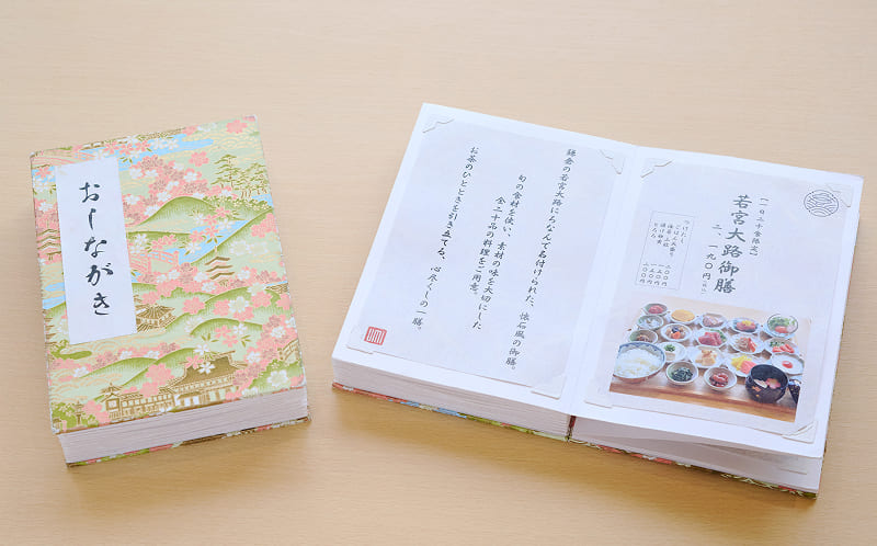 お品書きのモチーフは御朱印帳。優美なデザインは女将が考案