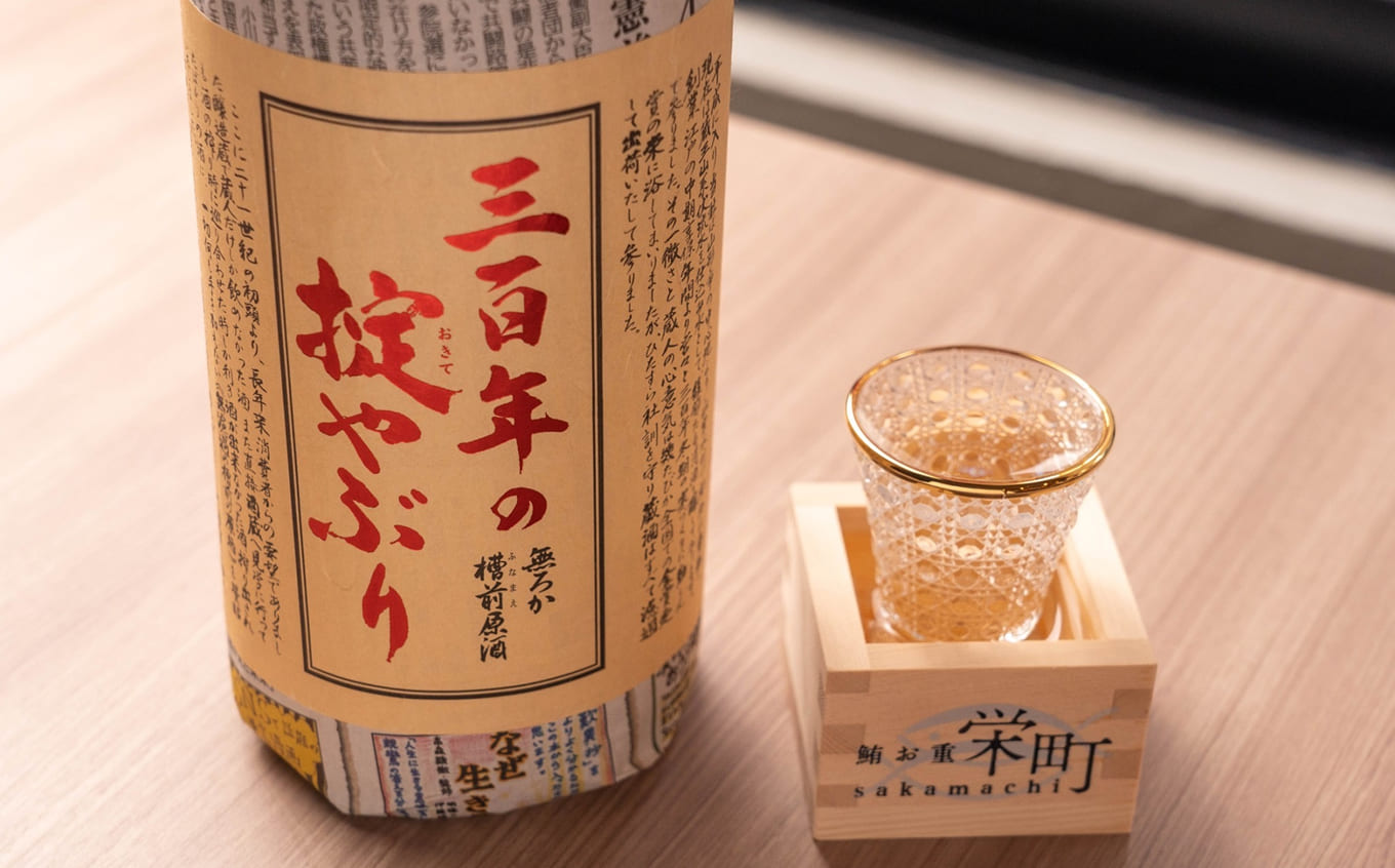 鮪と高相性の日本酒が用意されている