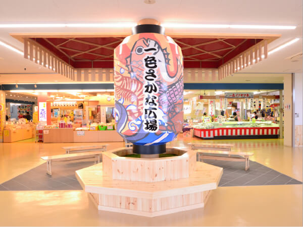 一色さかな広場