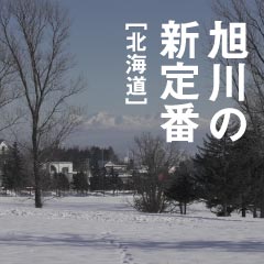 エリアフィーチャー