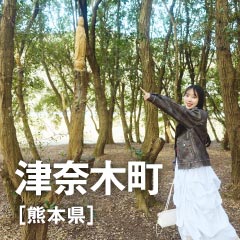 1泊2日のリフレッシュトリップ