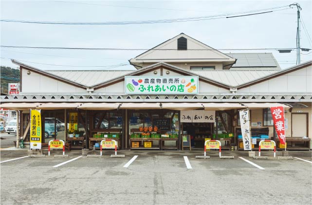 つなぎふれあいの店