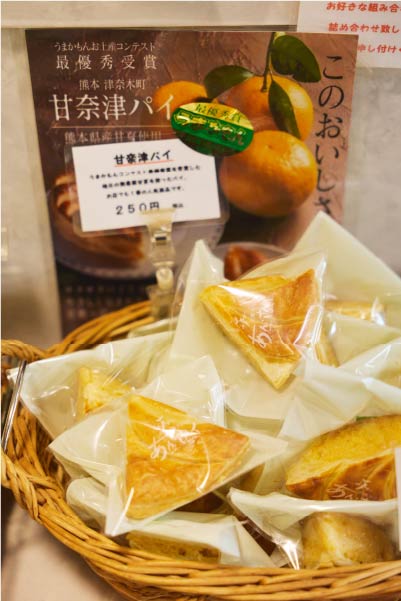 「うまかもんコンテスト」で最優秀賞を受賞した甘奈津パイは250円