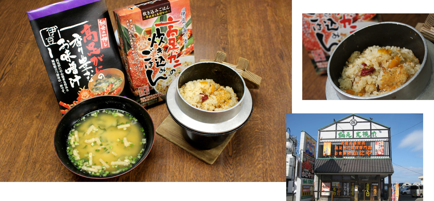 高足ガニの炊き込みご飯とみそ汁の「高足ガニ満喫セット」をプレゼント！