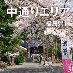 エリアフィーチャー