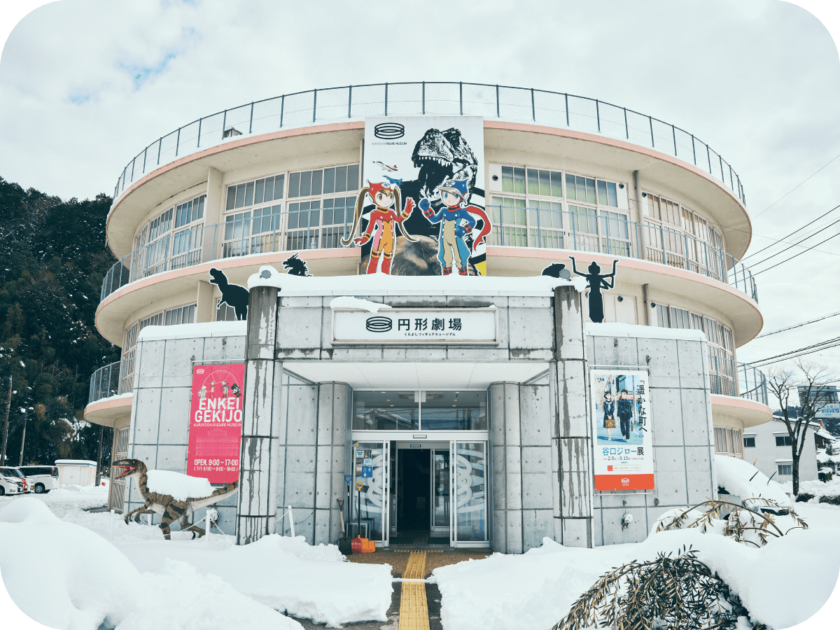 昭和30年に建設された円形校舎の姿をそのまま残す