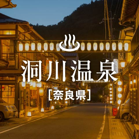 今月の“選”湯