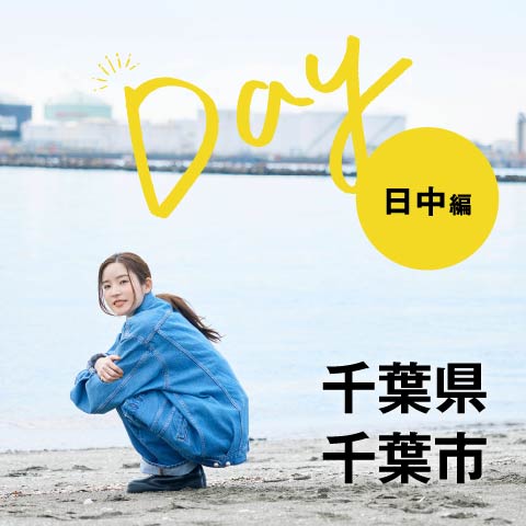 1泊2日のリフレッシュトリップ