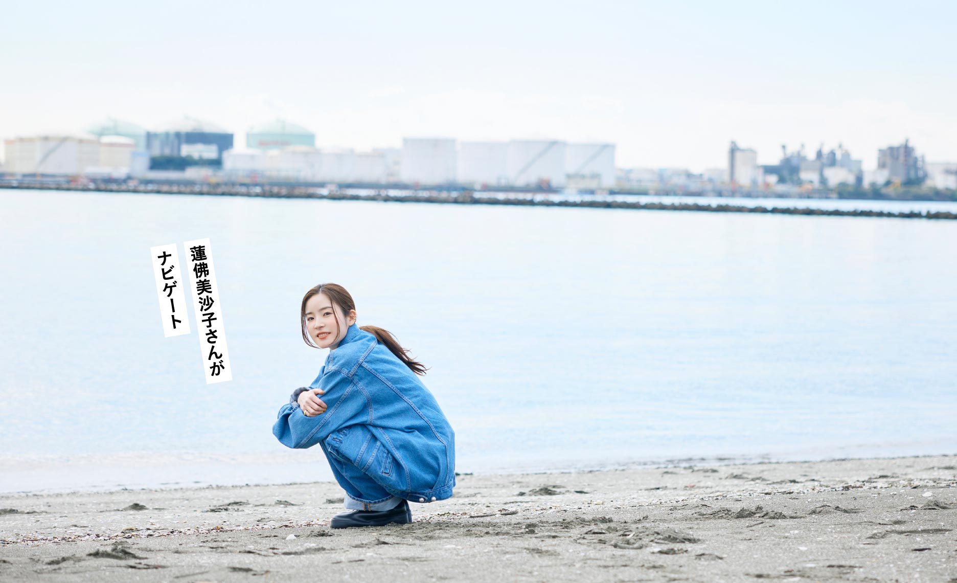 蓮佛美沙子さんと昼と夜で二度楽しいリフレッシュトリップ