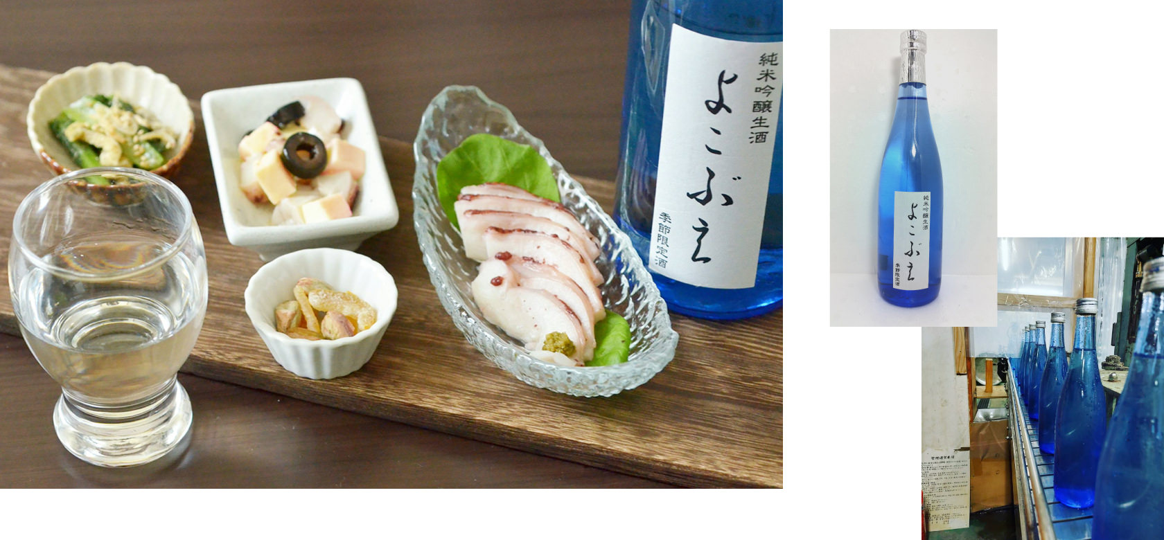 純米吟醸生酒 よこぶえ（720ml）をプレゼント！