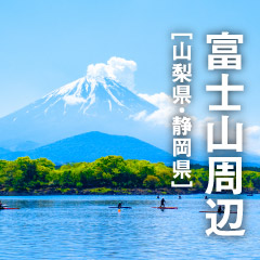 エリアフィーチャー