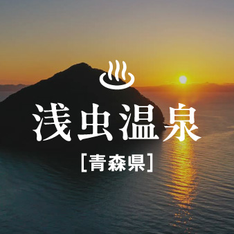 今月の温“選”