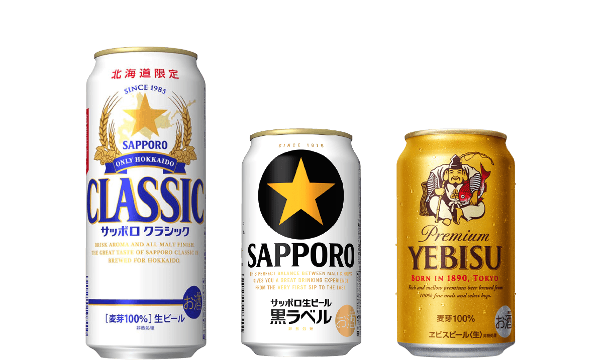 サッポロビール