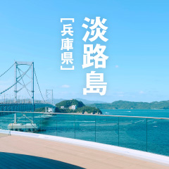 エリアフィーチャー