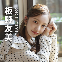 スペシャルインタビュー