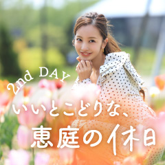 1泊2日のリフレッシュトリップ