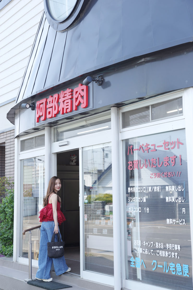 阿部精肉店