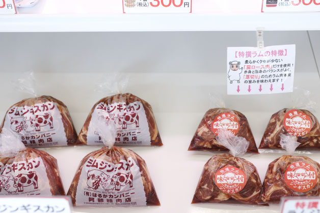 阿部精肉店